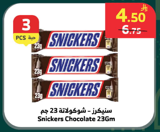 available at الراية in مملكة العربية السعودية, السعودية, سعودية - الطائف
