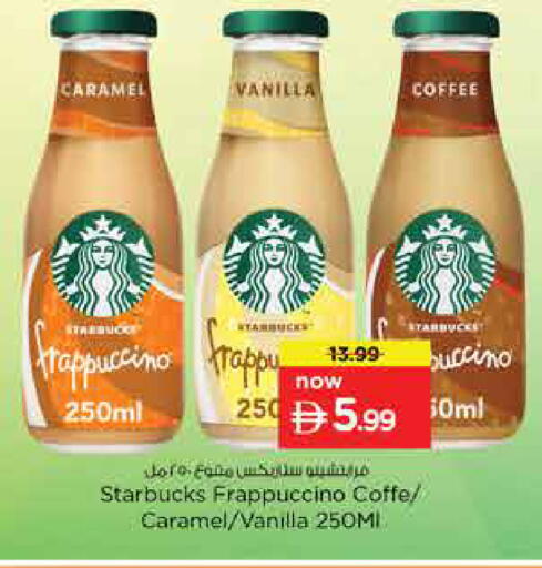 Vanilla available at Nesto Hypermarket in UAE - Sharjah / Ajman