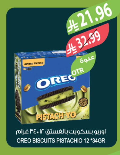 available at المزرعة in مملكة العربية السعودية, السعودية, سعودية - ينبع