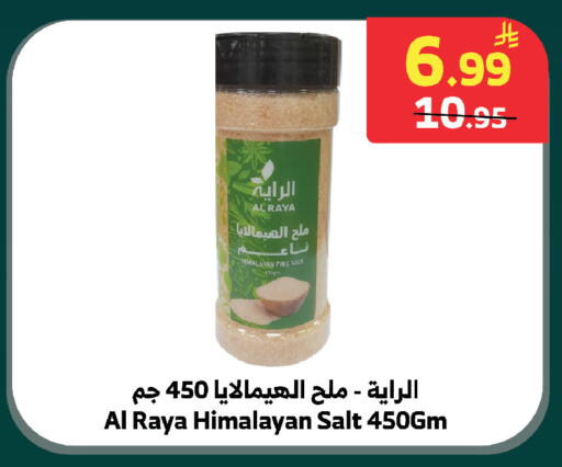 available at الراية in مملكة العربية السعودية, السعودية, سعودية - بيشة