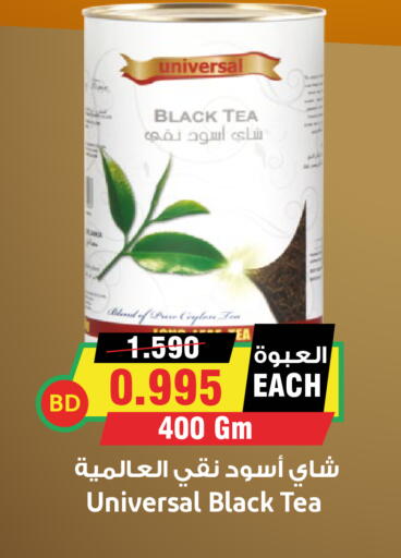 available at Prime Markets in Bahrain