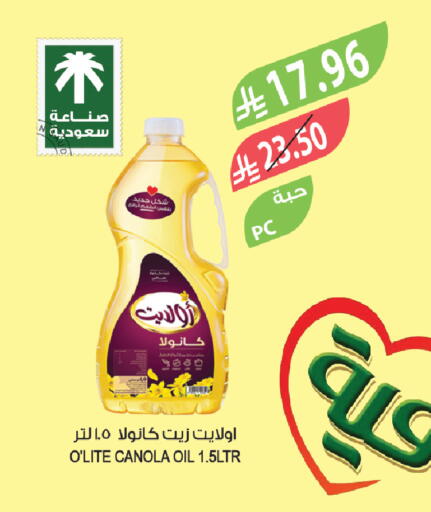 available at المزرعة in مملكة العربية السعودية, السعودية, سعودية - الخبر‎