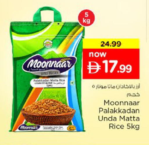 available at Nesto Hypermarket in UAE - Ras al Khaimah