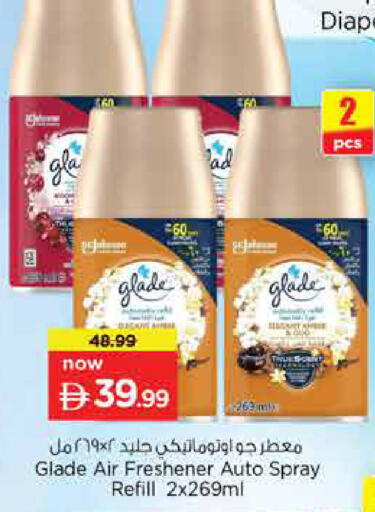 available at Nesto Hypermarket in UAE - Dubai