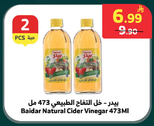 available at الراية in مملكة العربية السعودية, السعودية, سعودية - الطائف