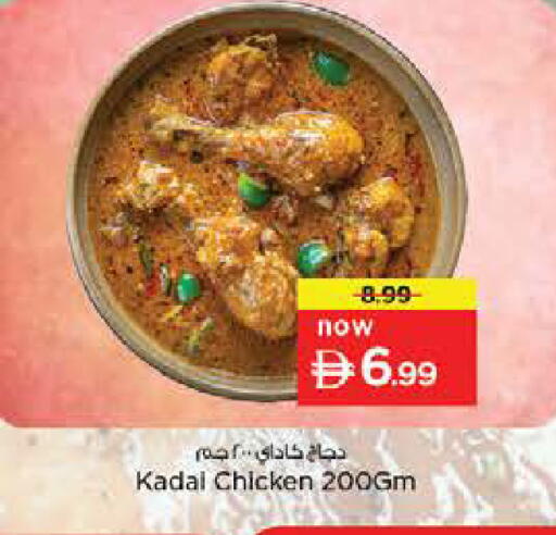 available at نستو هايبرماركت in الإمارات العربية المتحدة , الامارات - ٱلْعَيْن‎