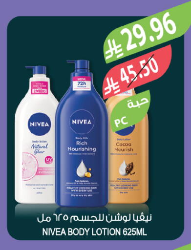 available at المزرعة in مملكة العربية السعودية, السعودية, سعودية - ينبع