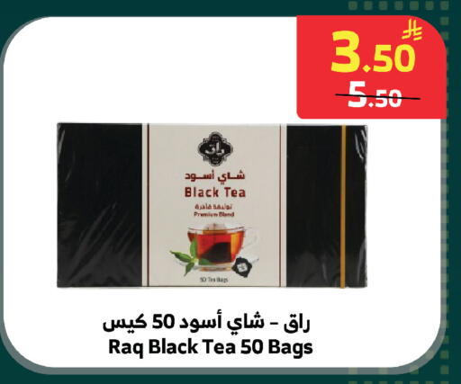 available at الراية in مملكة العربية السعودية, السعودية, سعودية - الطائف