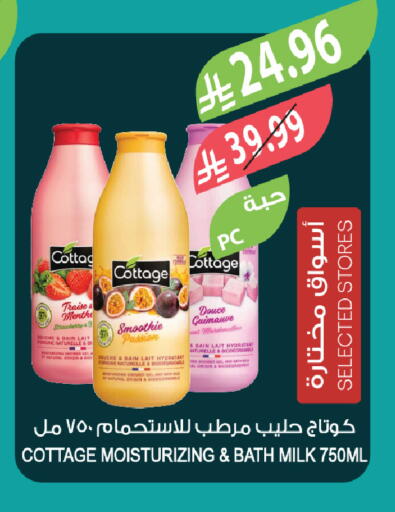 available at المزرعة in مملكة العربية السعودية, السعودية, سعودية - الأحساء‎