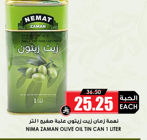 available at أسواق النخبة in مملكة العربية السعودية, السعودية, سعودية - خميس مشيط