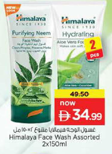available at نستو هايبرماركت in الإمارات العربية المتحدة , الامارات - ٱلْعَيْن‎