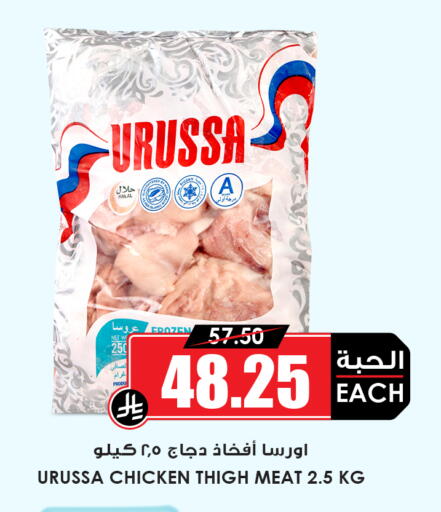 available at أسواق النخبة in مملكة العربية السعودية, السعودية, سعودية - نجران