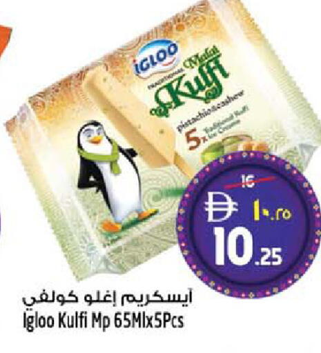available at SAFARI HYPERMARKET  in UAE - Ras al Khaimah