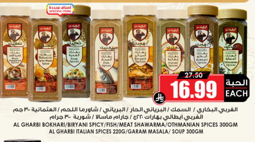 available at Prime Supermarket in KSA, Saudi Arabia, Saudi - Dammam