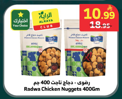 available at الراية in مملكة العربية السعودية, السعودية, سعودية - نجران