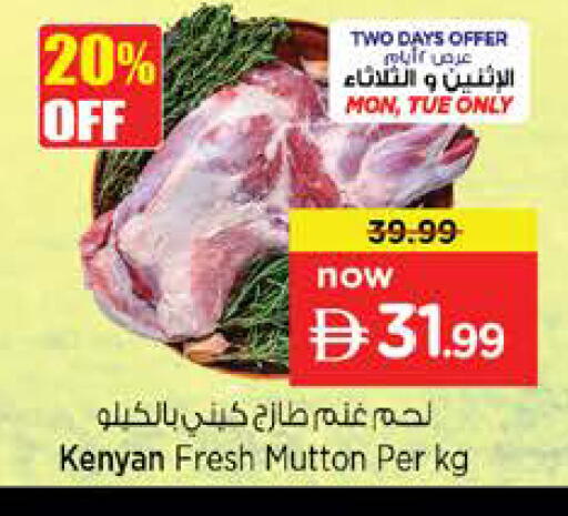 available at Nesto Hypermarket in UAE - Sharjah / Ajman