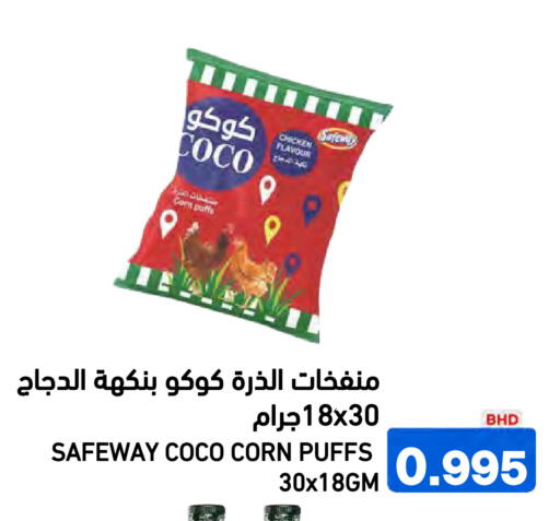 available at Ramez in Bahrain