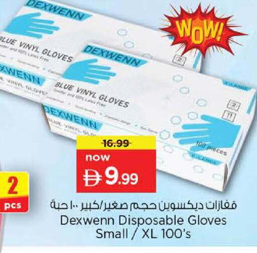 available at Nesto Hypermarket in UAE - Sharjah / Ajman