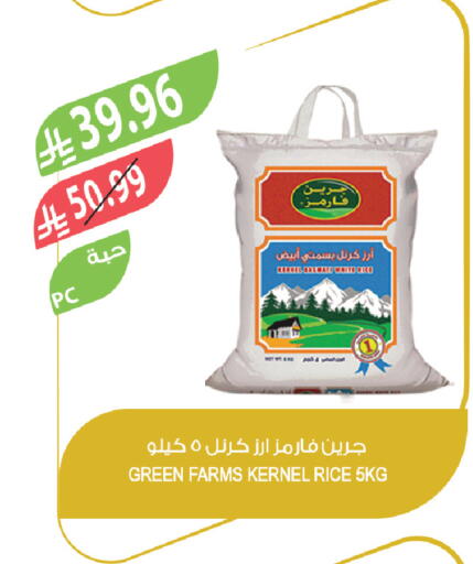 available at المزرعة in مملكة العربية السعودية, السعودية, سعودية - الخبر‎