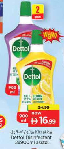 available at Nesto Hypermarket in UAE - Sharjah / Ajman