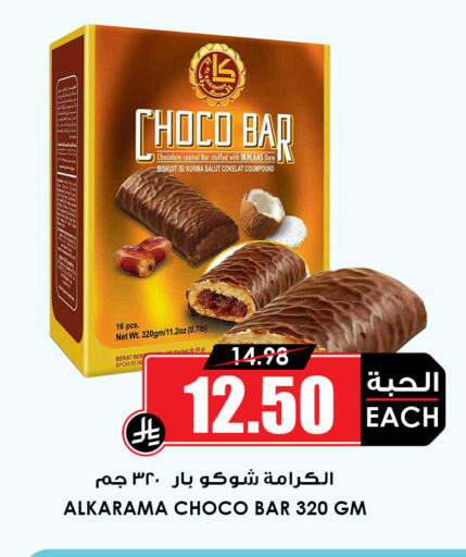 available at أسواق النخبة in مملكة العربية السعودية, السعودية, سعودية - خميس مشيط