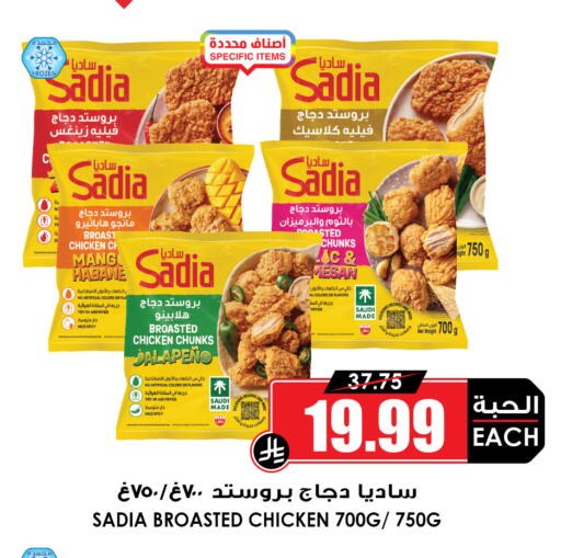 available at أسواق النخبة in مملكة العربية السعودية, السعودية, سعودية - المنطقة الشرقية