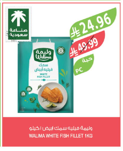 available at المزرعة in مملكة العربية السعودية, السعودية, سعودية - الخبر‎