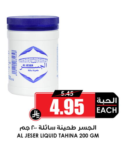 available at Prime Supermarket in KSA, Saudi Arabia, Saudi - Dammam