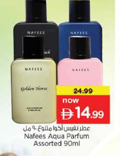 available at نستو هايبرماركت in الإمارات العربية المتحدة , الامارات - ٱلْعَيْن‎