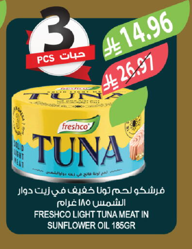 available at المزرعة in مملكة العربية السعودية, السعودية, سعودية - الخرج