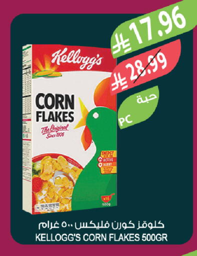 available at المزرعة in مملكة العربية السعودية, السعودية, سعودية - الخبر‎