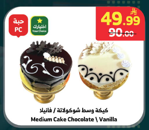 Vanilla available at الراية in مملكة العربية السعودية, السعودية, سعودية - بيشة