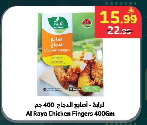 available at الراية in مملكة العربية السعودية, السعودية, سعودية - نجران