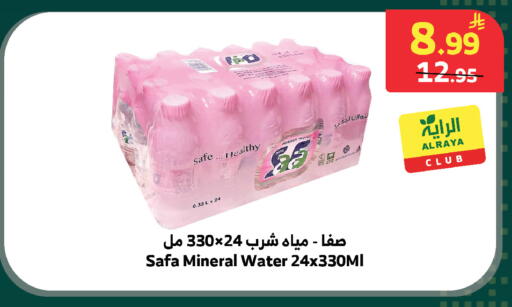 available at الراية in مملكة العربية السعودية, السعودية, سعودية - الطائف