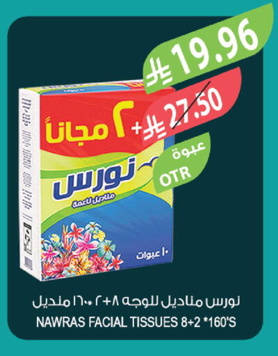 available at المزرعة in مملكة العربية السعودية, السعودية, سعودية - ينبع