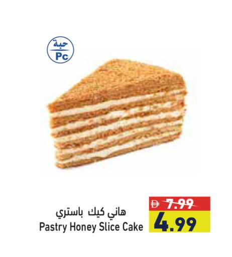 available at أسواق رامز in الإمارات العربية المتحدة , الامارات - دبي
