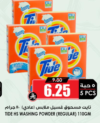 available at أسواق النخبة in مملكة العربية السعودية, السعودية, سعودية - خميس مشيط