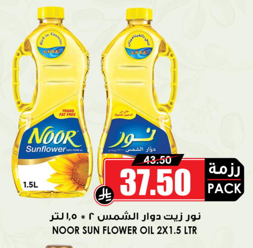 available at أسواق النخبة in مملكة العربية السعودية, السعودية, سعودية - خميس مشيط