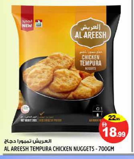 available at Hashim Hypermarket in UAE - Sharjah / Ajman