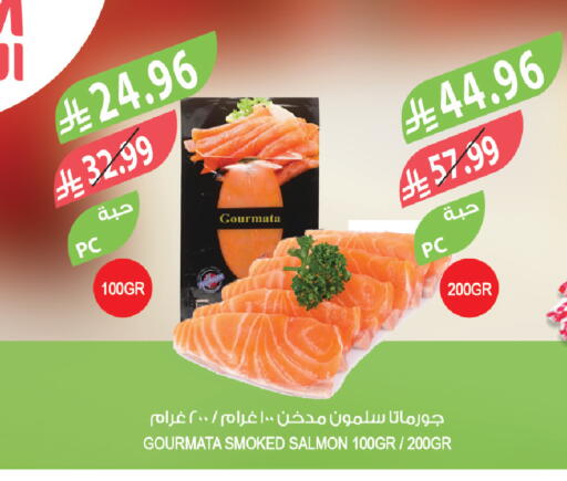 available at المزرعة in مملكة العربية السعودية, السعودية, سعودية - الخبر‎