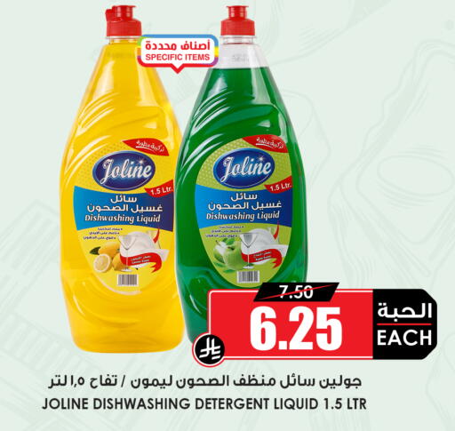available at Prime Supermarket in KSA, Saudi Arabia, Saudi - Dammam