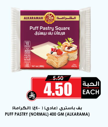 available at أسواق النخبة in مملكة العربية السعودية, السعودية, سعودية - خميس مشيط