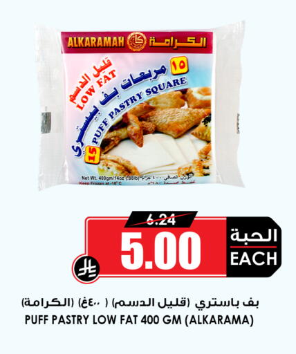 available at أسواق النخبة in مملكة العربية السعودية, السعودية, سعودية - خميس مشيط