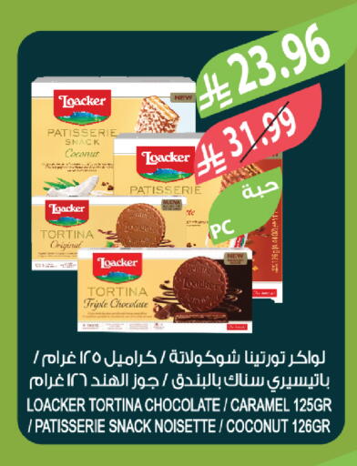 Coconut available at المزرعة in مملكة العربية السعودية, السعودية, سعودية - أبها