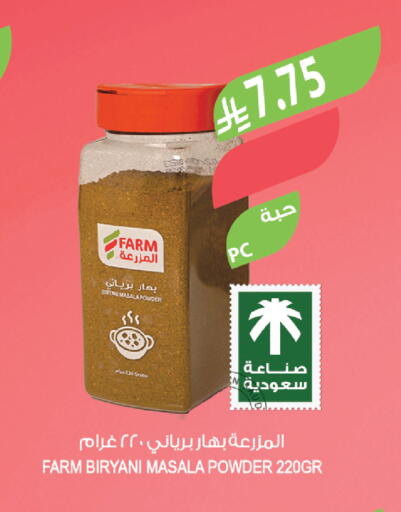available at المزرعة in مملكة العربية السعودية, السعودية, سعودية - ينبع