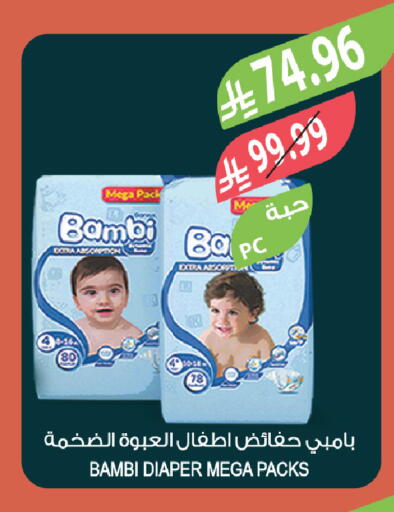 available at المزرعة in مملكة العربية السعودية, السعودية, سعودية - الخبر‎