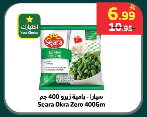 Okra available at الراية in مملكة العربية السعودية, السعودية, سعودية - الطائف