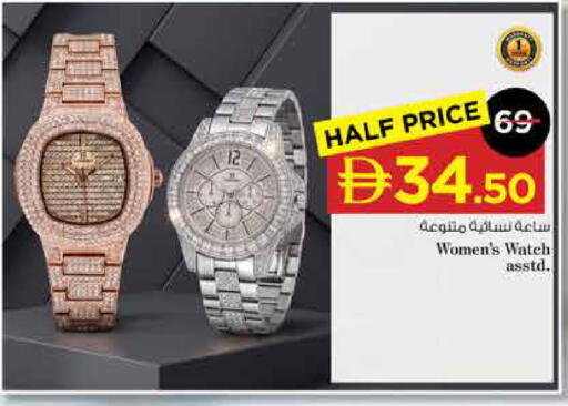 available at Nesto Hypermarket in UAE - Sharjah / Ajman