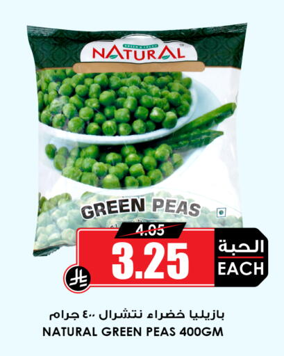 Peas available at أسواق النخبة in مملكة العربية السعودية, السعودية, سعودية - خميس مشيط