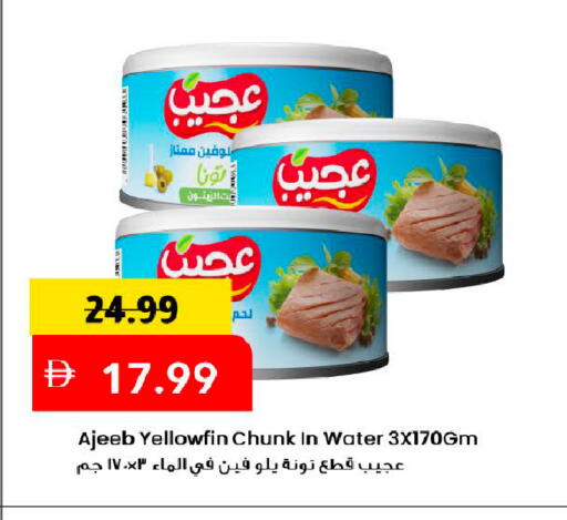 available at Mark & Save in UAE - Dubai